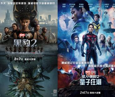 漫威回归内地院线！《黑豹2》《蚁人3》2月上映