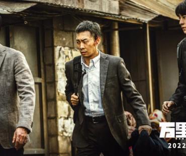 《万里归途》曝预告 张译王俊凯撤侨行动危险重重