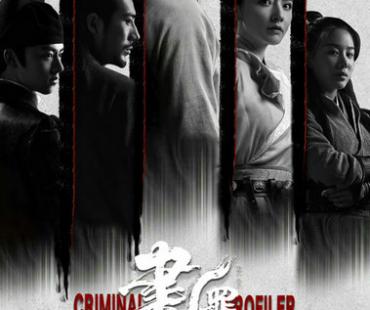 网剧《画罪师》勾勒迷雾悬案，周体顺化身新人捕快