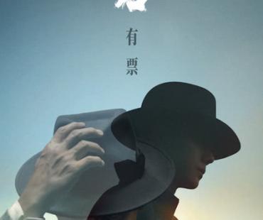 电影《无名》预售首日破2000万领跑春节档