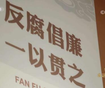 电视专题片《永远吹冲锋号》第四集 永远在路上