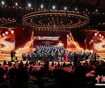 第二十届中国长春电影节开幕 18部佳作逐“金鹿”