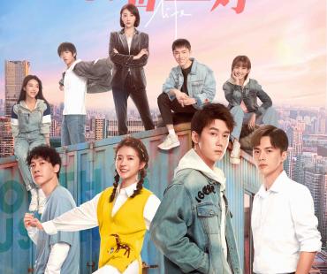 《青春正好》定档 讲述当代青年追梦故事