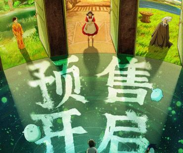 《你想活出怎样的人生》曝海报 人生之约即将开启