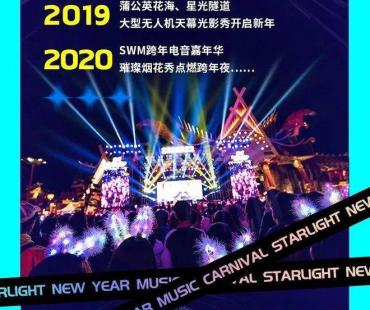 2023跨年live陆续官宣，能成为拉动2023文旅消费第一炮吗？