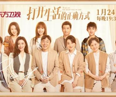 电视剧《打开生活的正确方式》带观众用乐观破解中年难题