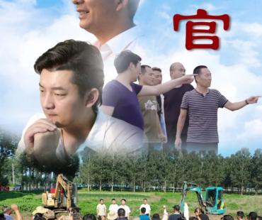 香河县建党百年献礼微电影《上官》全网上线！