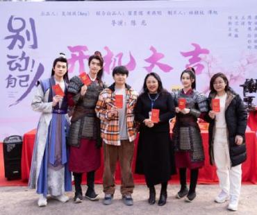 《别动！自己人》开机 关芯张腾开启“女A男O”跨时空奇缘