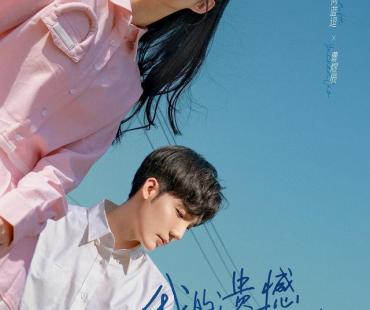 电影《我的遗憾和你有关》定档11月4日