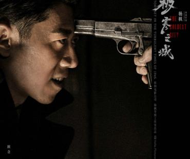 电影《极寒之城》“红尘众生”角色海报曝光 “起菜”版预告金句连连