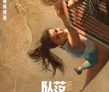 电影《坠落》发布终极预告 610米高空上演惊险刺激求生