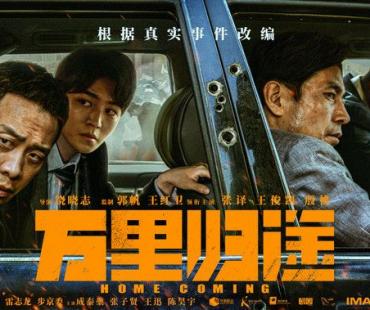 《万里归途》首支预告，张译王俊凯殷桃揭秘真实外交官撤侨幕后