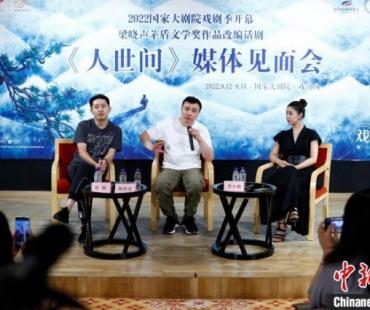话剧《人世间》将启幕2022国家大剧院戏剧季