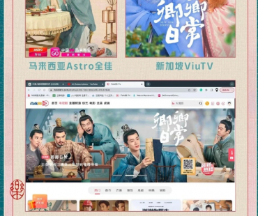 《卿卿日常》等新剧海外上线 国剧“新鲜”出海成趋势