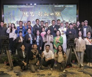 《随笔：到此一游》剧组西安开机暨新闻发布会隆重举行