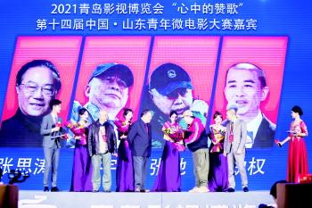 第十四届(中国)山东青年微电影大赛颁奖典礼在青岛西海岸新区举办