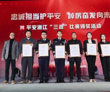 平安浙江“三微”比赛颁奖活动落幕，陈立唯荣获最佳男演员奖