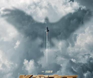 《长空之王》今日曝动态：年内上映