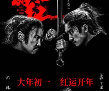 沈腾成“谜”易烊千玺耍“狠” 《满江红》角色预告双发高能迭起