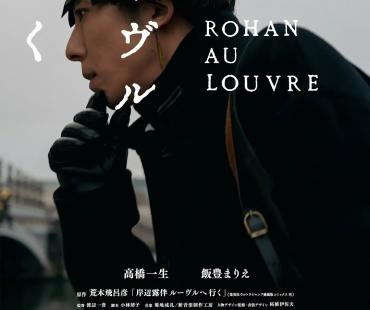 《JOJO的奇妙冒险》衍生漫画拍影版 高桥一生主演