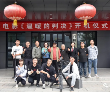 石楼县委宣传部组织创作的微电影《温暖的判决》开机