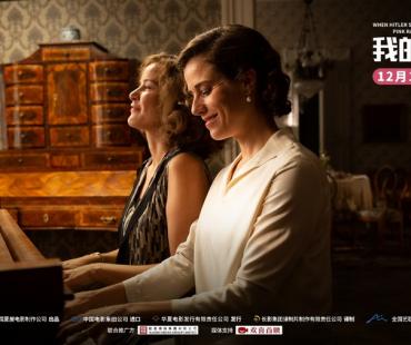 电影《谁偷了我的粉兔子》16日上映，人世浮沉爱常存，有爱之处就有家