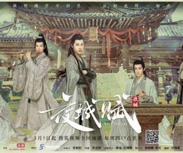 《夜城赋》连麦直播会员收官 看点精彩悬念十足