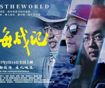 环海战记：这才是平凡追梦人的“水之道”！