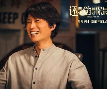 首波口碑出炉！《还是觉得你最好》北影节展映