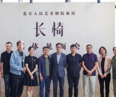 北京人艺推出新排剧目《长椅》 纪念小剧场戏剧40周年