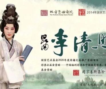 一代才女的传奇人生 大年初九昆剧《李清照》即将上演