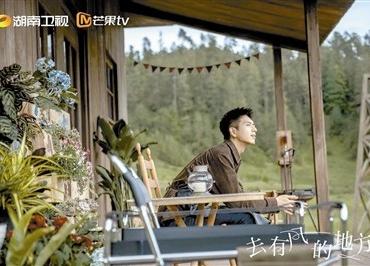 刘亦菲李现《去有风的地方》呈现多种生活选择