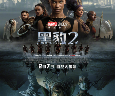 《黑豹2》创漫威流媒体平台纪录 《黑豹3》筹备中