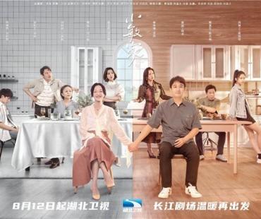 《小敏家》湖北卫视播出周迅黄磊温暖再出发