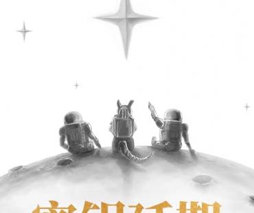 沈腾马丽《独行月球》延长上映 票房已突破25亿