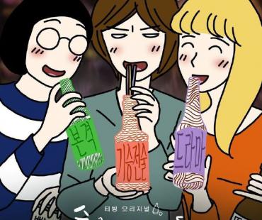 《酒鬼都市女人们》确定影视化 曾赠、田羽生执导