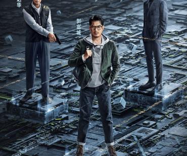 《断网》定档3.3！三影帝暗网争锋 携手共演网络风云