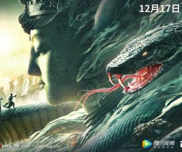 《牧野诡事之赤丹珠》定档12月17日 鹧鸪哨大战墓底毒虫异兽