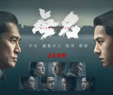 名场面预警！《无名》后告片“有话要说”