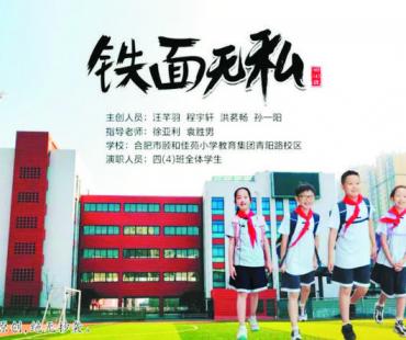 合肥小学生微电影获全国大奖