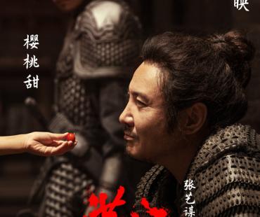 《满江红》发布剧情双海报 沈腾易烊千玺置身局中