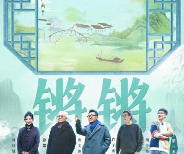 《锵锵行天下3》品味江南，窦文涛携老友游南京访苏州