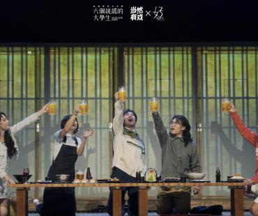 《六个说谎的大学生》上海首演，大学生为争唯一入职资格展开心理战