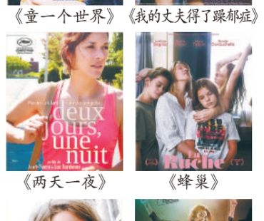 比利时电影展，带来6部佳作