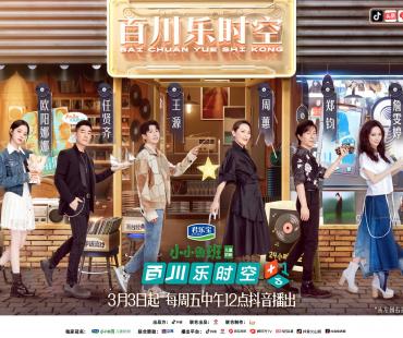 《百川乐时空》挖掘时代金曲 连接几代人情感的真正桥梁