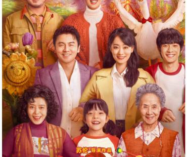 《交换人生》首曝预告 雷佳音噘嘴自拍吓退张小斐