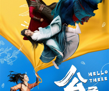 《公子贵姓》爆笑开播 康优传媒荣誉出品