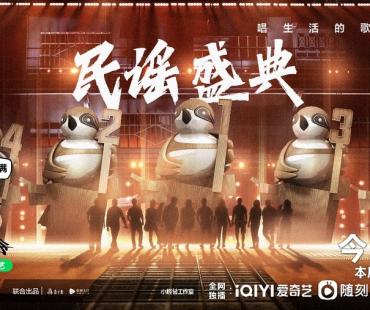 《我们民谣2022》“民谣盛典”圆满落幕 全场大合唱《光阴的故事》治愈拉满