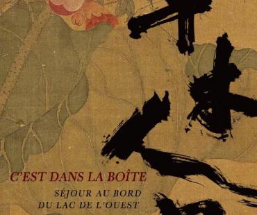 吴磊蒋勤勤《草木人间》曝国际版海报 气质古典