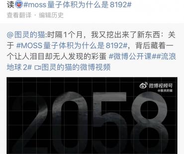 《流浪地球2》“王老师”是谁？这个分析让人泪目